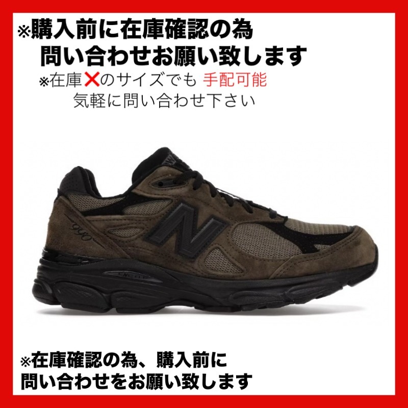 New Balance 990v3 JJJJound Brown Black ジョウンド