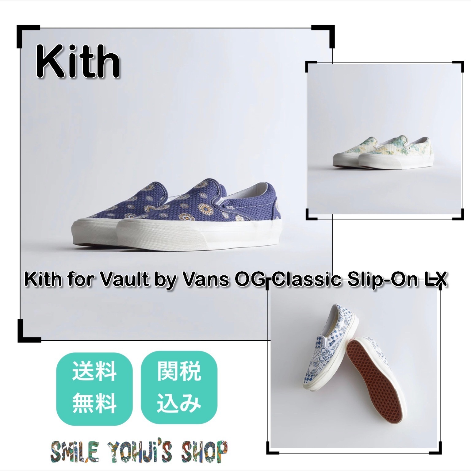 ★入手困難★Kith for Vault by Vans OG Classic Slip-On LX