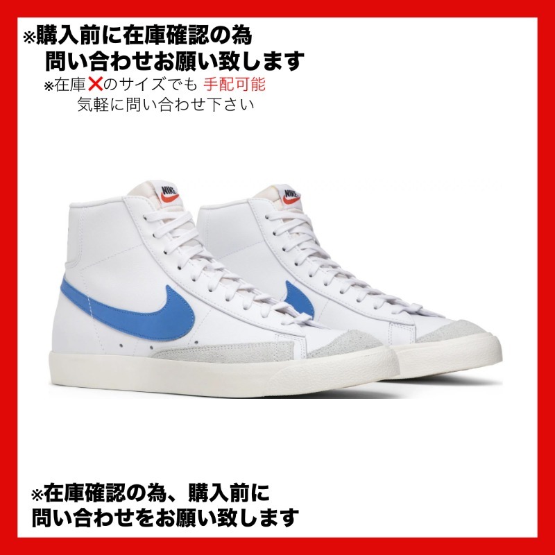 Nike Blazer Mid 77 Pacific Blue ナイキ ブレザー ミッド (Nike