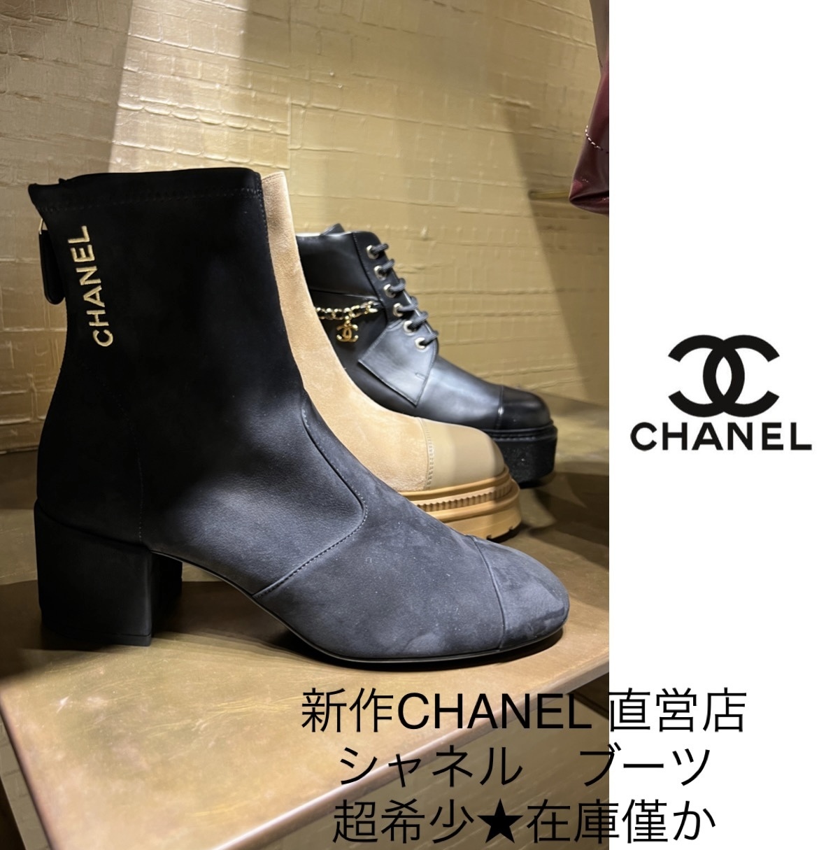 新作CHANEL★ブーツ 黒シャネル靴 希少完売前に! 直営ラッピング