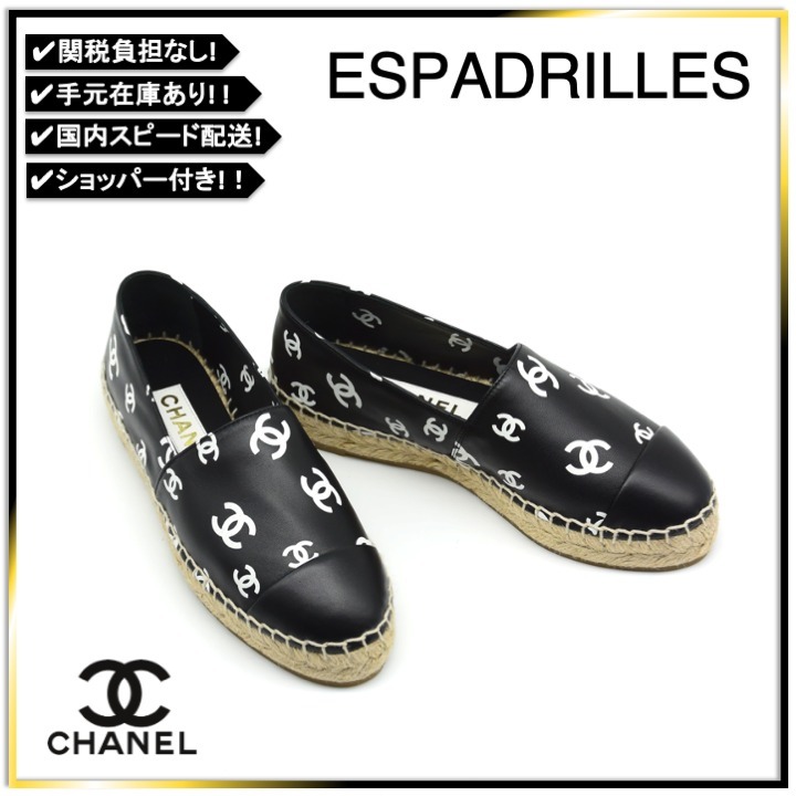 フラットで歩きやすい♪【CHANEL】Espadrilles