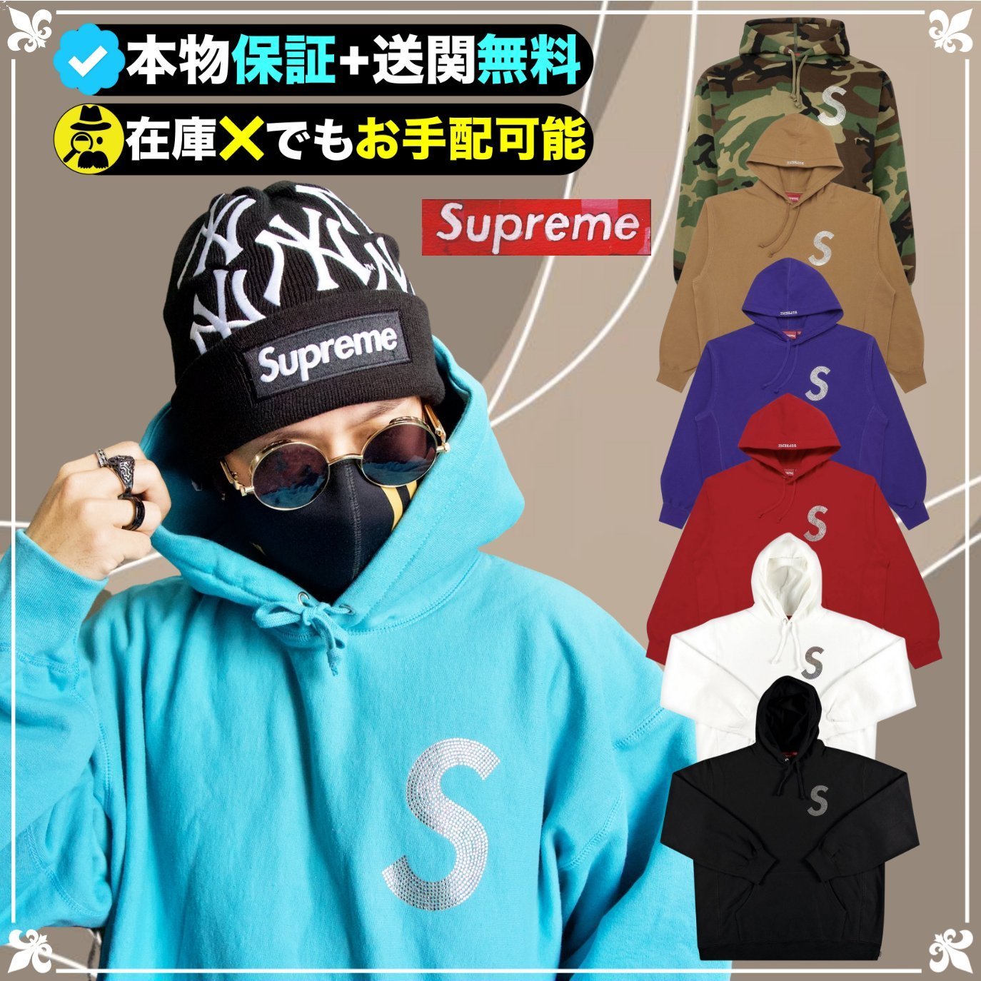 ★シュプリーム x スワロフスキー★話題のコラボパーカー解禁★
