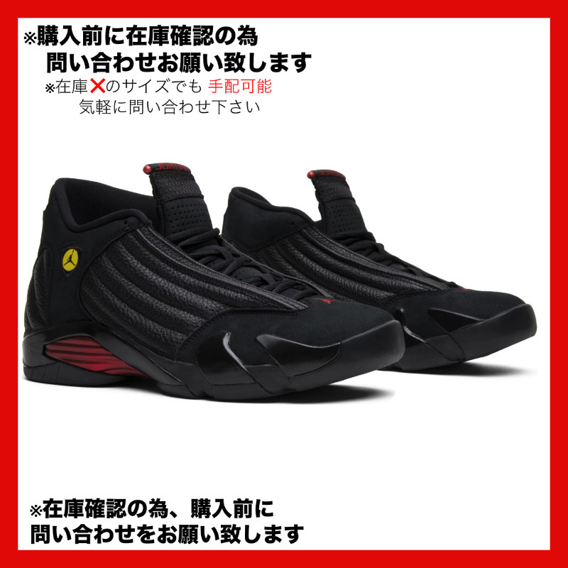 Nike Air Jordan 14 Retro Last Shot (2018) ジョーダン 14
