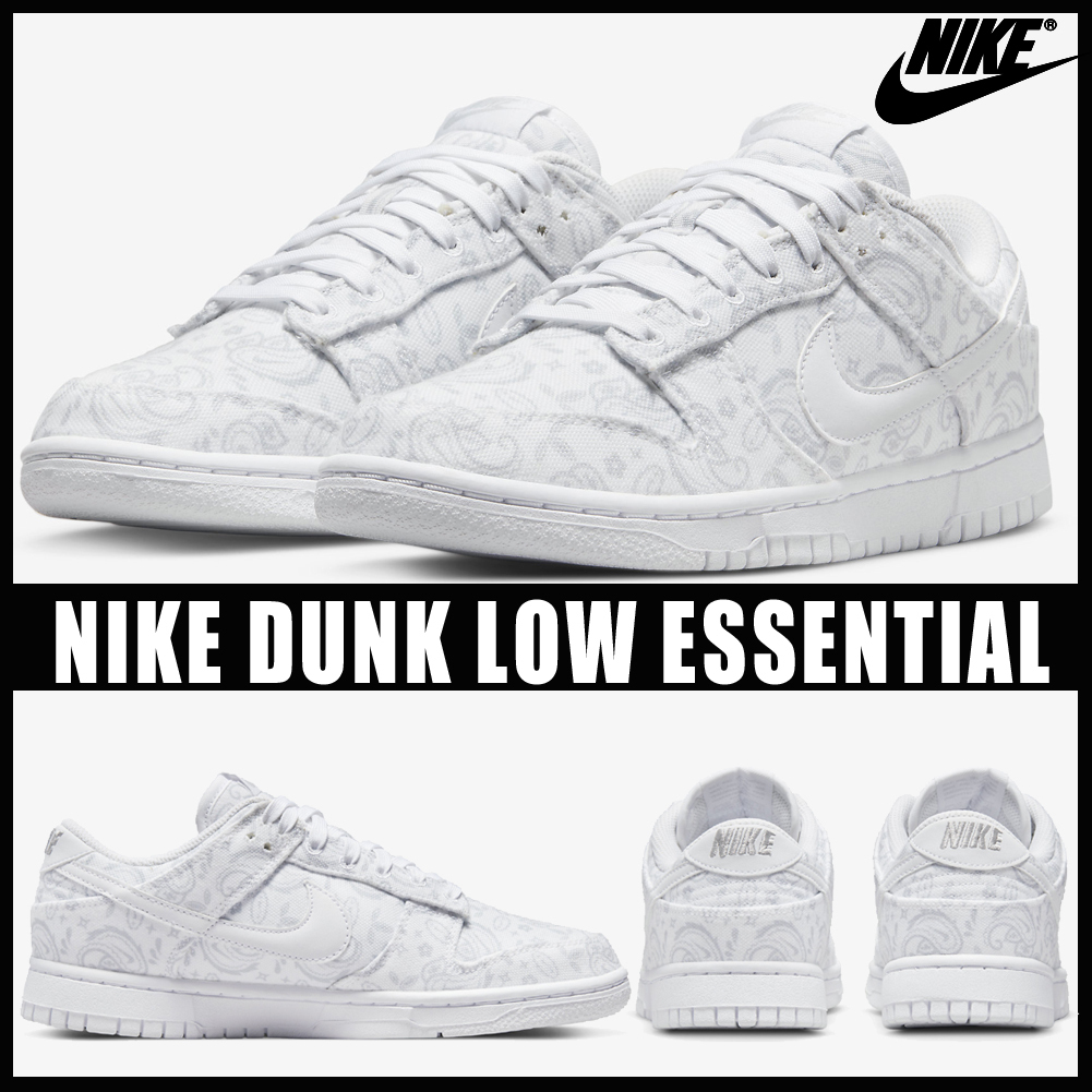 ◆正規品◆(W) NIKE DUNK LOW ESSENTIAL◆関税/送料込◆