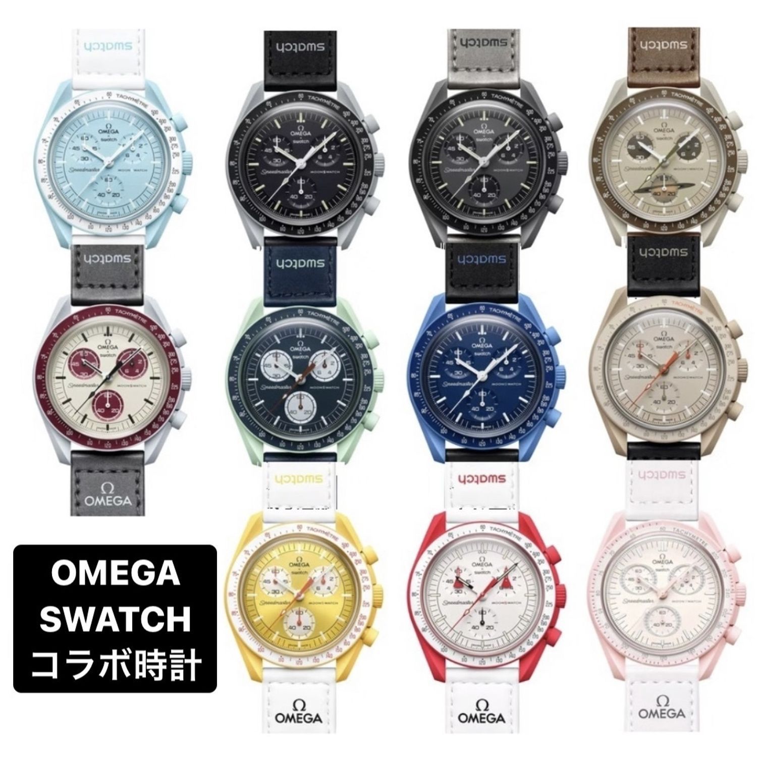 国内発送 Swatch x Omega Bioceramic Moonswatch Mission 腕時計