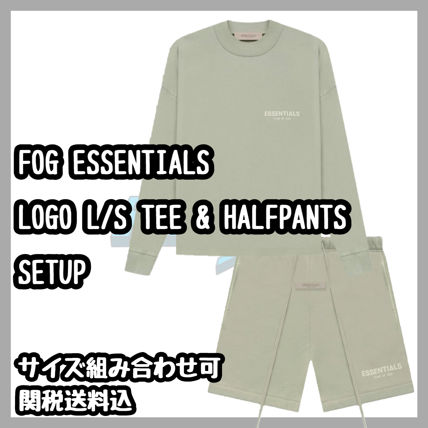 関税込 FOG ESSENTIALS ロンT 長袖Tシャツ ハーフパンツ