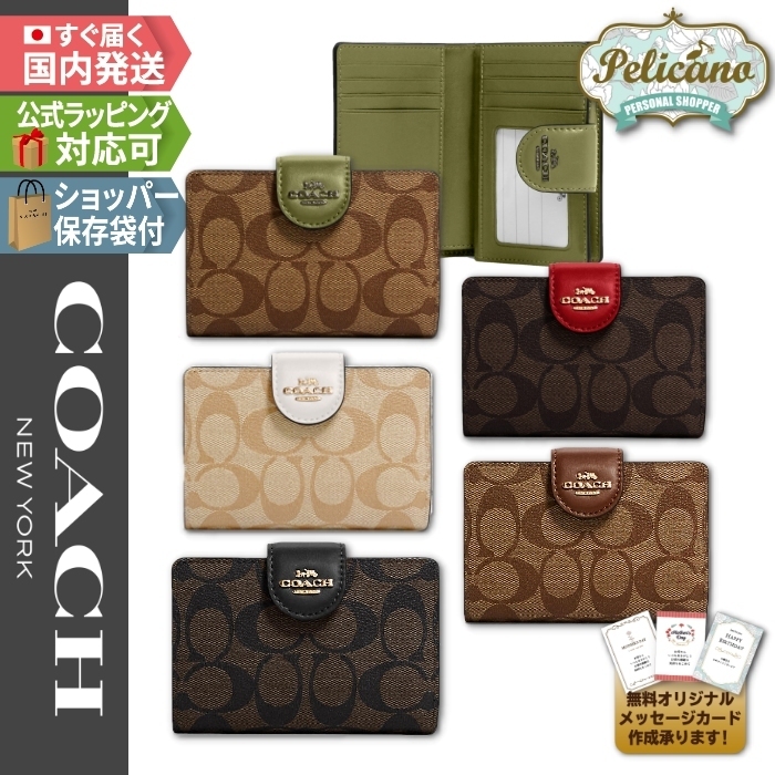 定番☆結局使いやすい！【COACH】折り畳み財布_シグネチャー