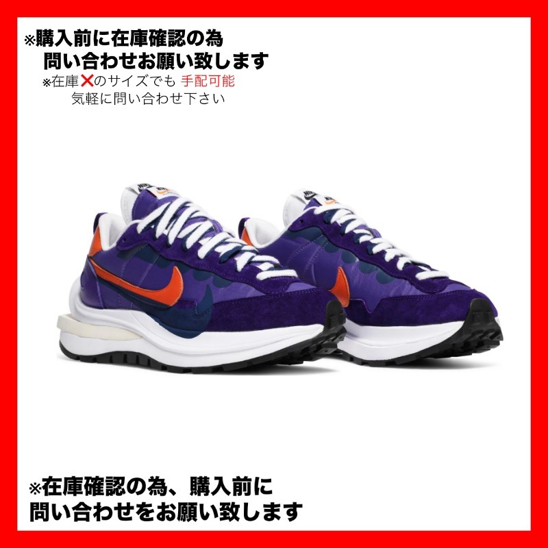 Nike Vaporwaffle sacai Dark Iris ヴェイパーワッフル