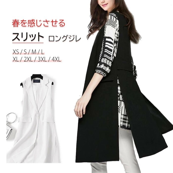 ジレ コート ロング丈 スリット ロングベスト スーツベスト 6XL