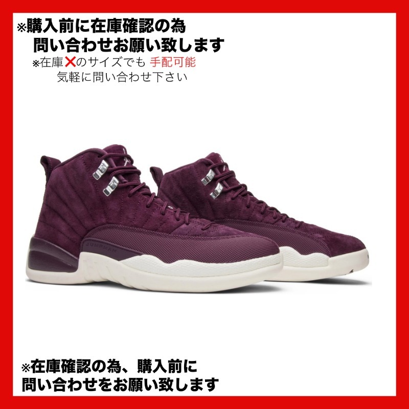 Nike Air Jordan 12 Retro Bordeaux ジョーダン 12ボルドー