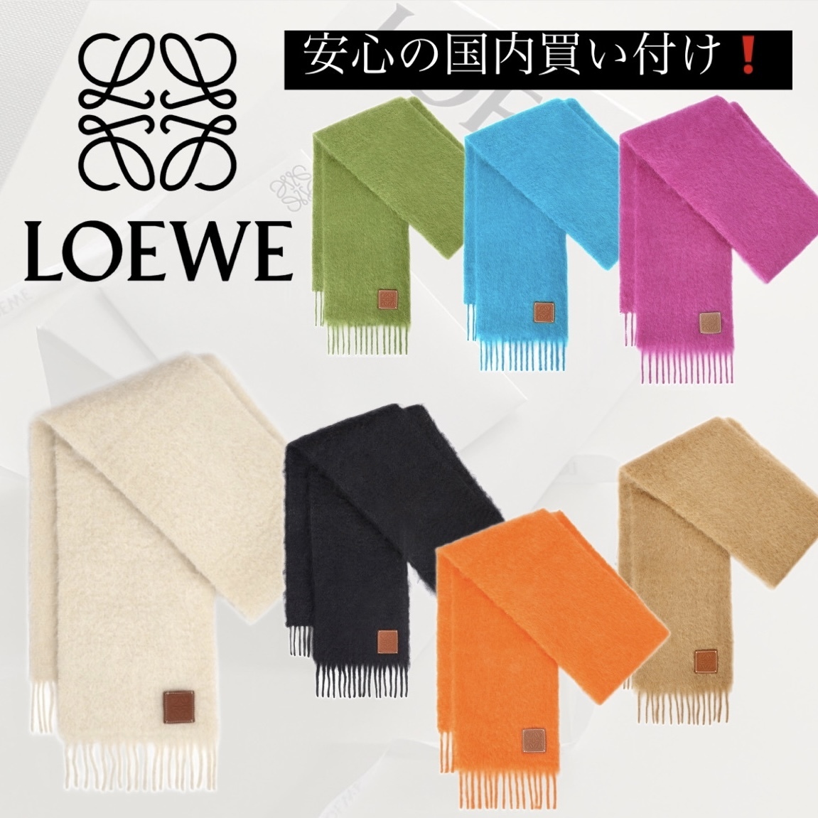 LOEWE(ロエベ) スカーフ(ウールモヘア) マフラー アナグラム - nhatngusakura.com LOEWE(ロエベ) スカーフ(ウールモヘア) マフラー アナグラム - nhatngusakura.com