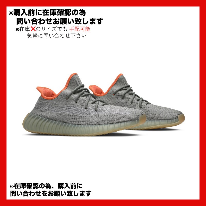 adidas Yeezy Boost 350 V2 Desert Sage イージー ブースト
