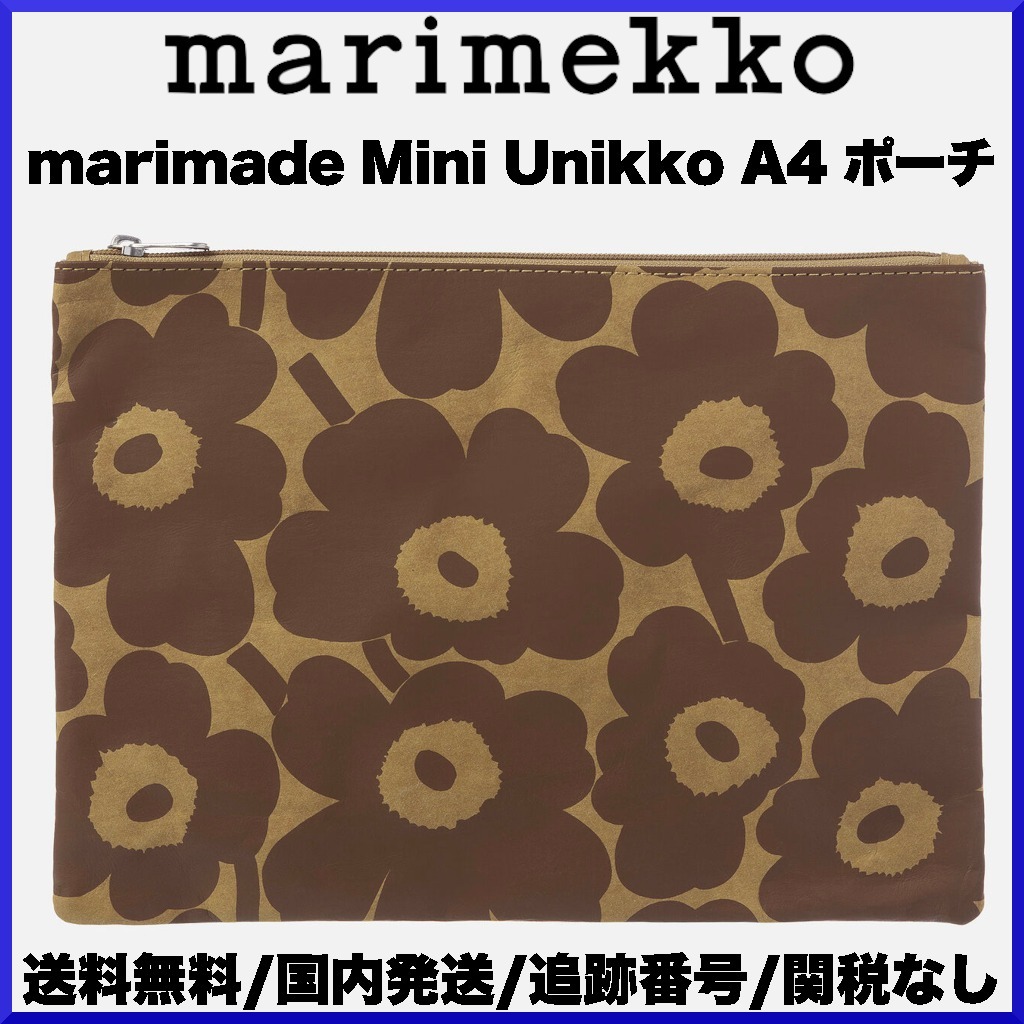 【2022AW】marimekko マリメッコ/ Mini Unikko A4 ポーチ