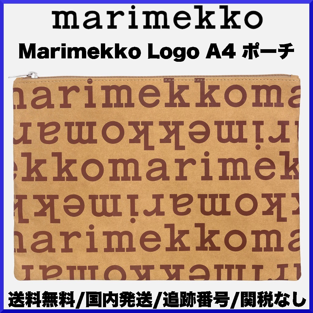 【2022AW】marimekko マリメッコ/ Marimekko Logo A4 ポーチ