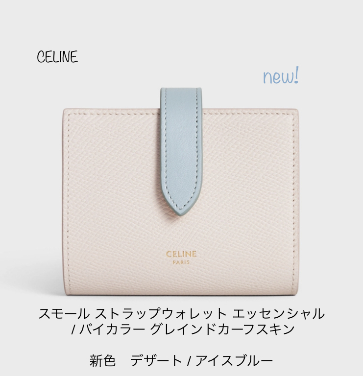 国内正規総代理店アイテム】 セリーヌ ストラップウォレット バイ