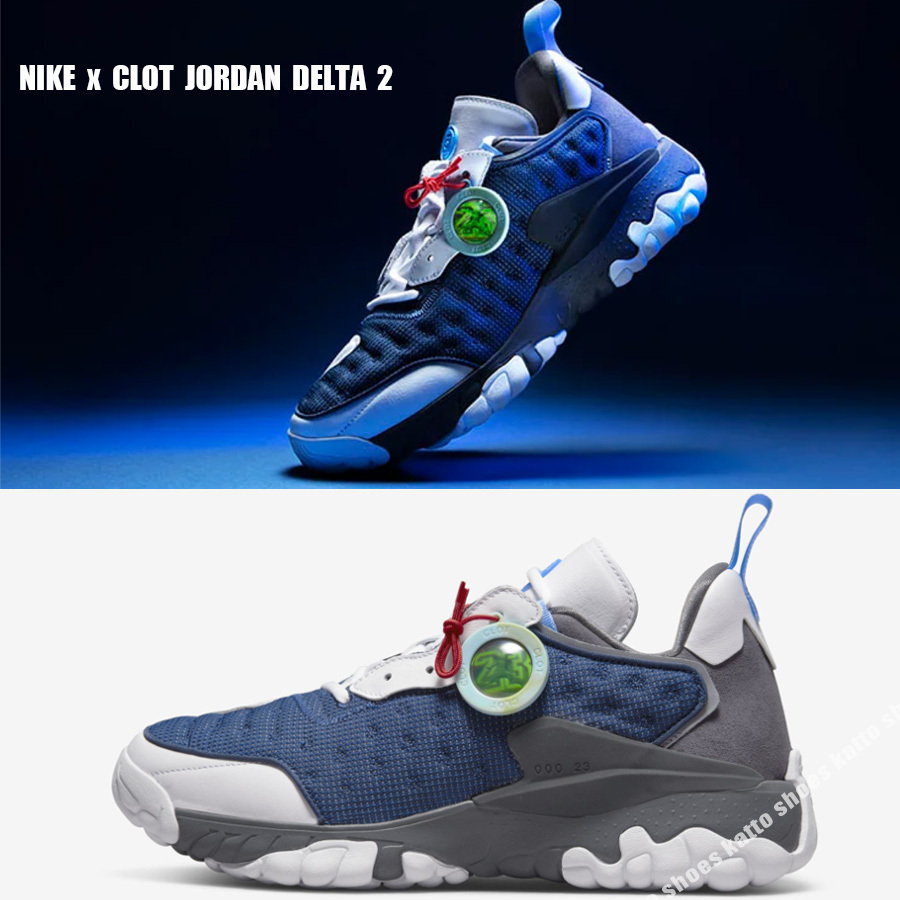 NIKE x CLOT JORDAN DELTA 2 FLINT★コラボ