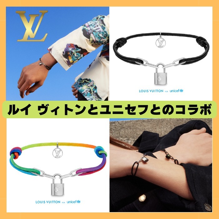 LOUIS VUITTON ルイヴィトン ブレスレット ユニセフ 南京錠 minnade