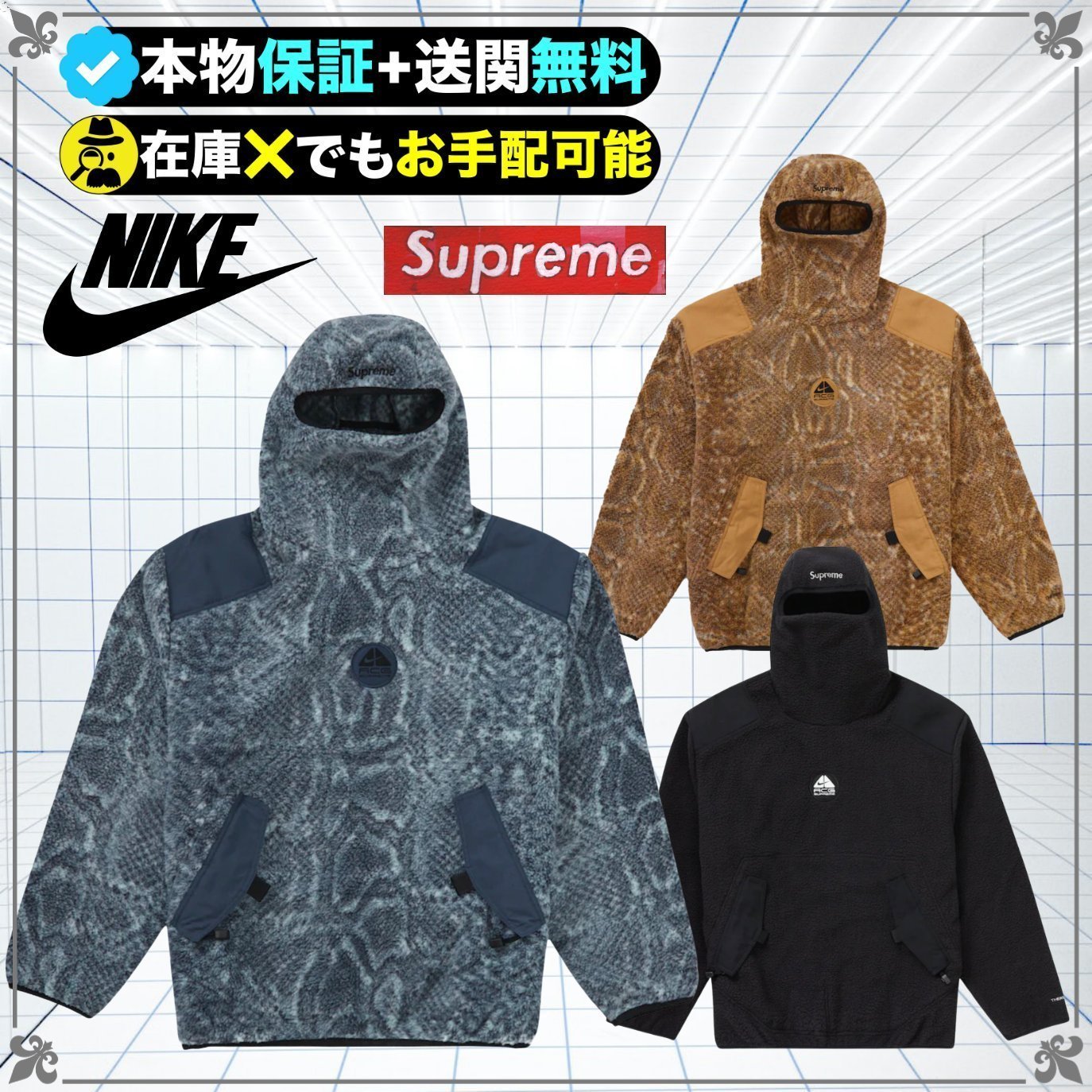★Supreme x Nike★送関込★世界が欲しがるコラボジャケット ☆Supreme x Nike☆送関込☆世界が欲しがるコラボジャケット
