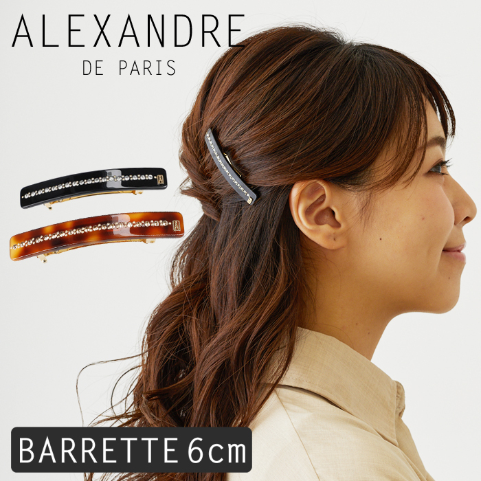 アレクサンドル ドゥ パリ ALEXANDRE DE PARIS バレッタ 6cm