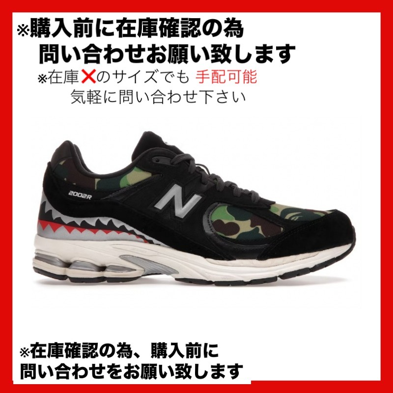 New Balance 2002R BAPE ニューバランス ベイプ