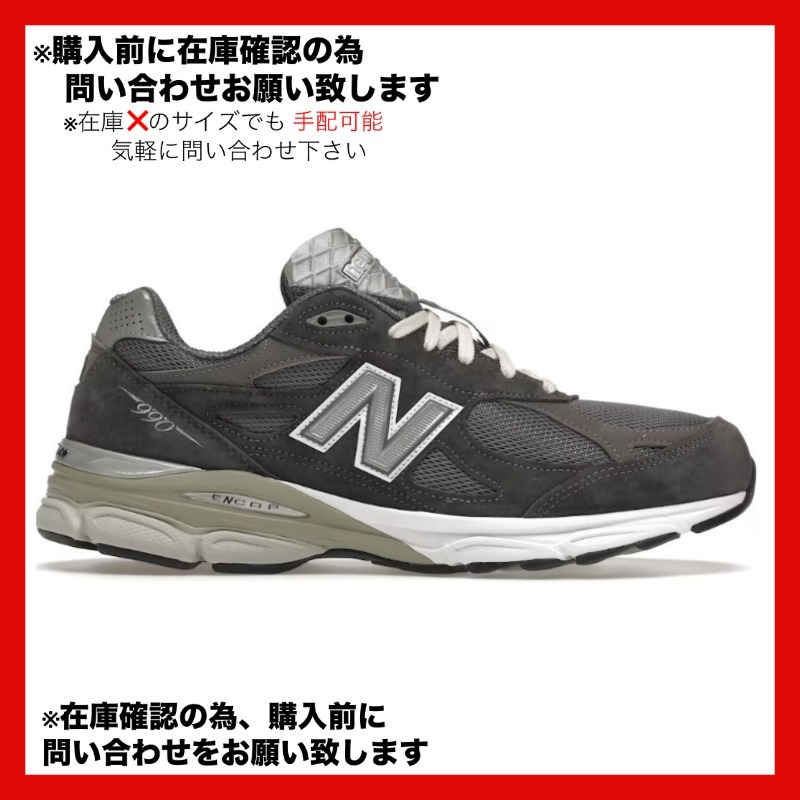 New Balance 990v3 Kith Tornado ニューバランス 990v3 キス