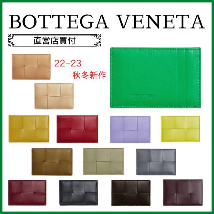 【BOTTEGA直営店】クレジットカードケース 【BOTTEGA直営店】クレジットカードケース