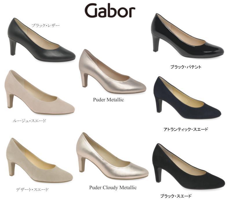 GABOR(ガボール)  Edina エディナ ウーマンコートシューズ