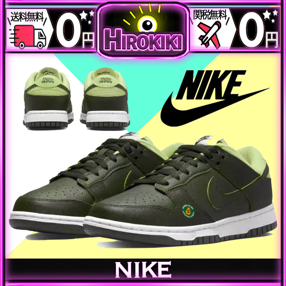 【本物保証 /関税・送料無料】Nike WMNS Dunk Low