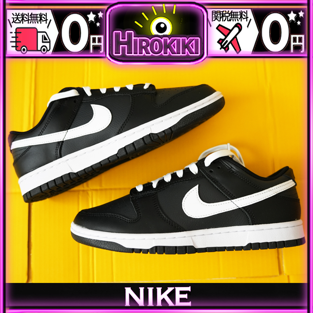 【本物保証 /関税・送料無料】Nike Dunk Low