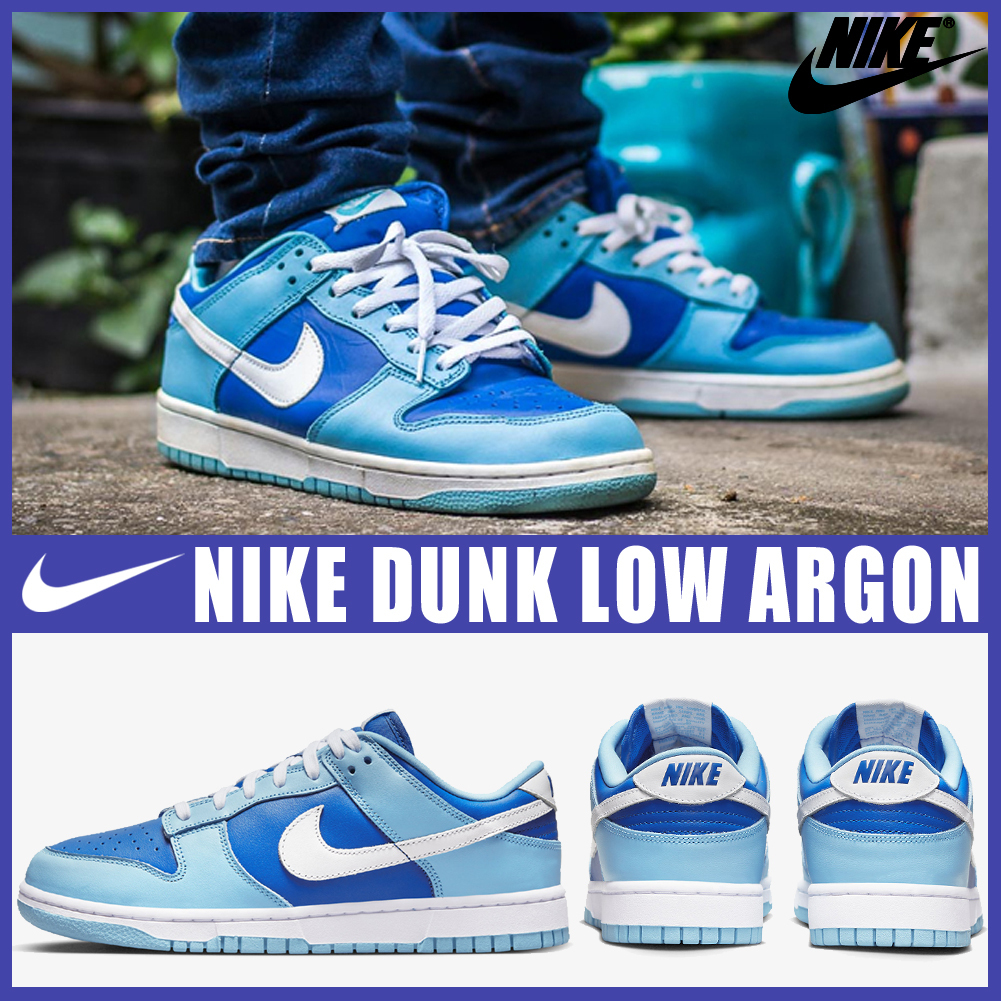 ◆関税/送料込◆NIKE DUNK LOW ARGON◆大人気◆送料無料◆