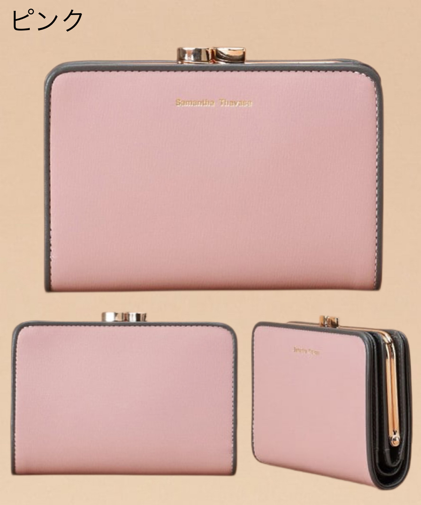 新色☆Samantha Thavasa シンプルバイカラー口金折財布 レザー