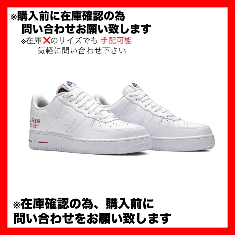 Nike Air Force 1 Low NBA Paris Game エア フォース 1