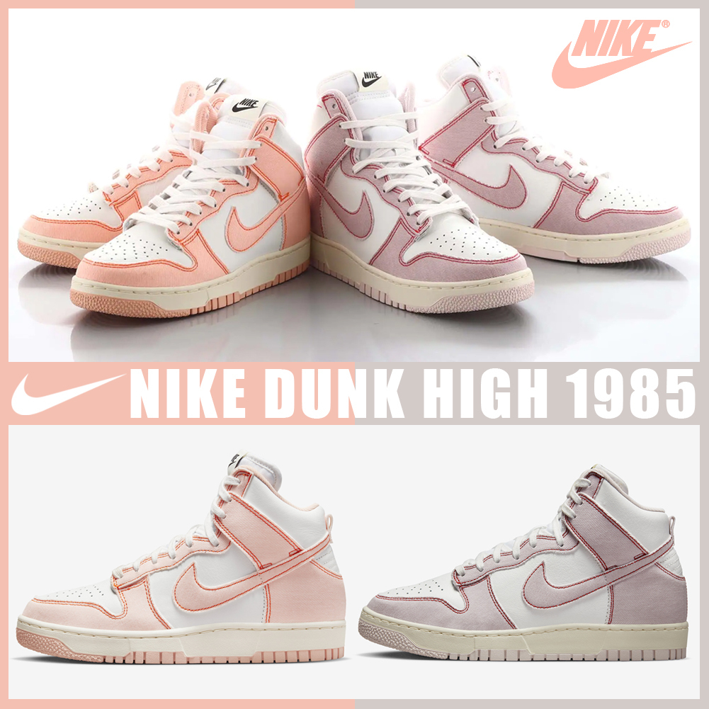 ◆大人気◆NIKE DUNK HIGH 1985◆送料無料◆