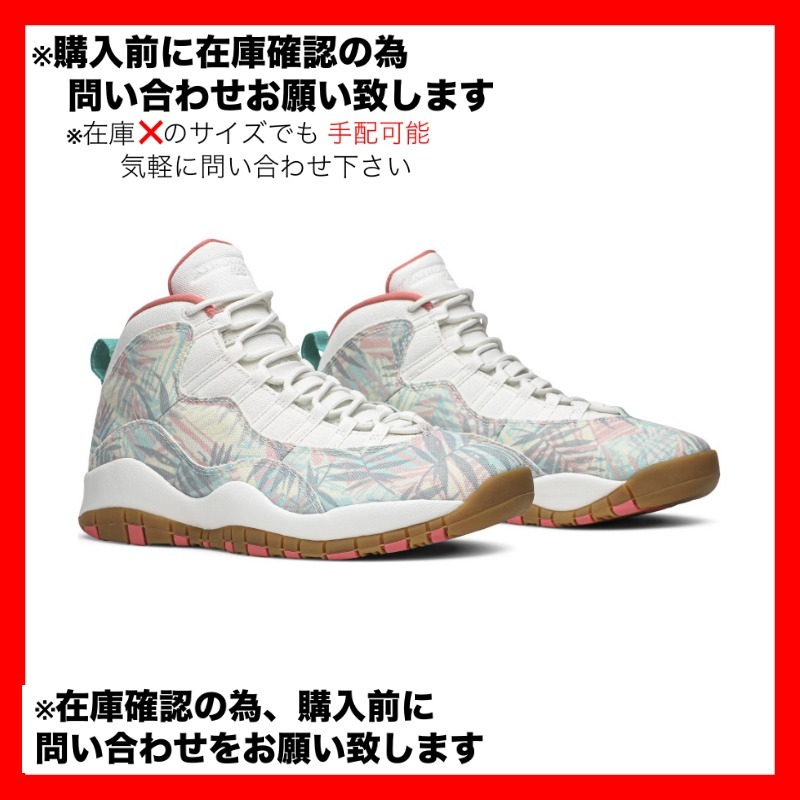 Nike Air Jordan 10 Retro Super Bowl LIV ジョーダン