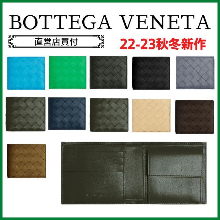 【BOTTEGA直営店】新作!コインパース付き二つ折りウォレット