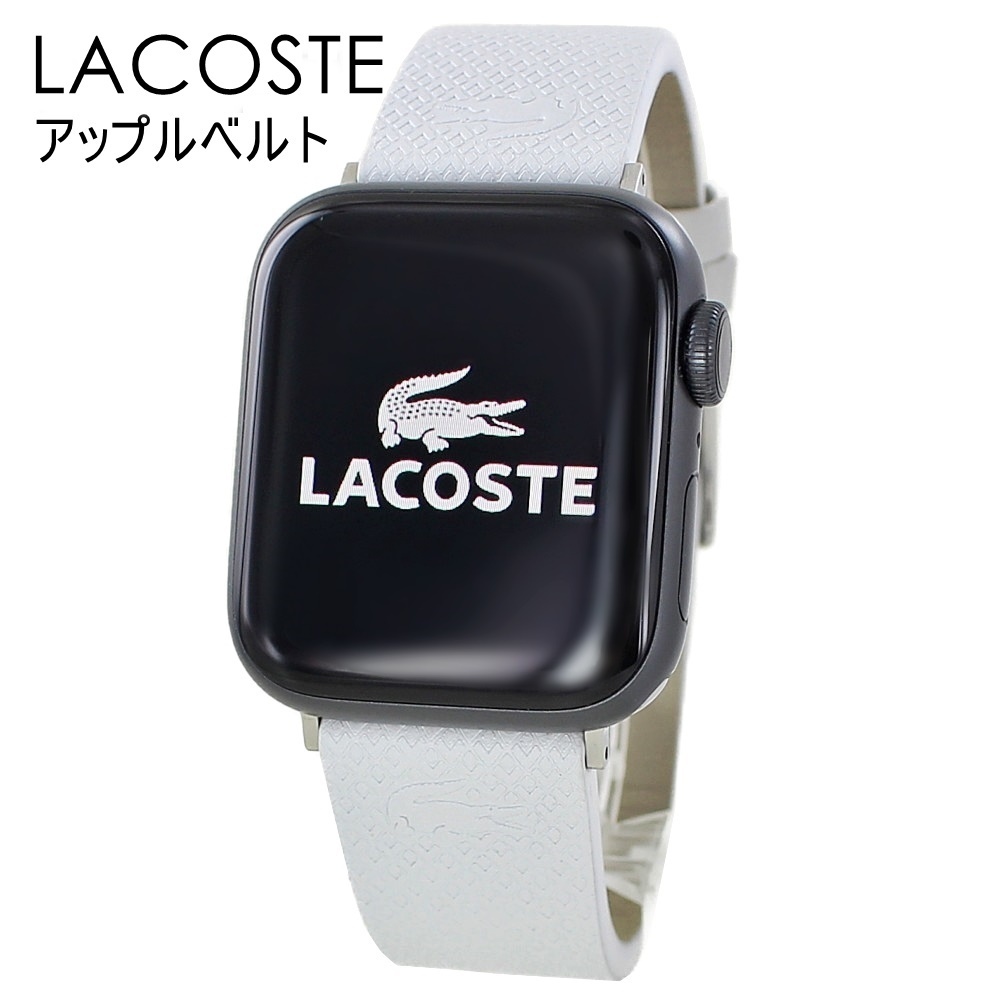 ラコステ アップルウォッチ バンド 革 Series 8 7 41ミリ対応 SE