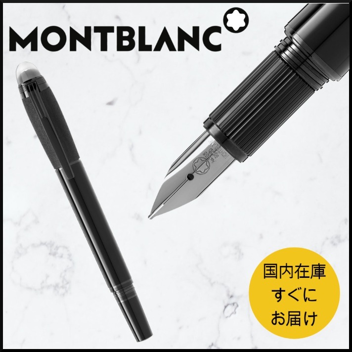 LEON掲載○MONTBLANC○スターウォーカー コスモス ドゥエ 万年筆