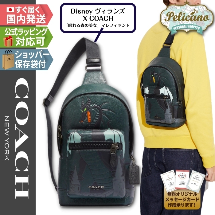 柔らかい 《新品》COACH マレフィセントドラゴン リュック - 通販