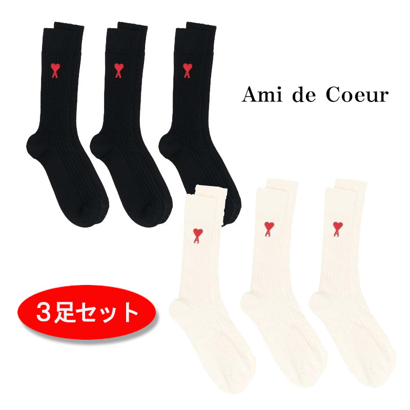 関送込☆AMI☆AMI DE COEUR ソックス 3足セット | www.ddechuquisaca