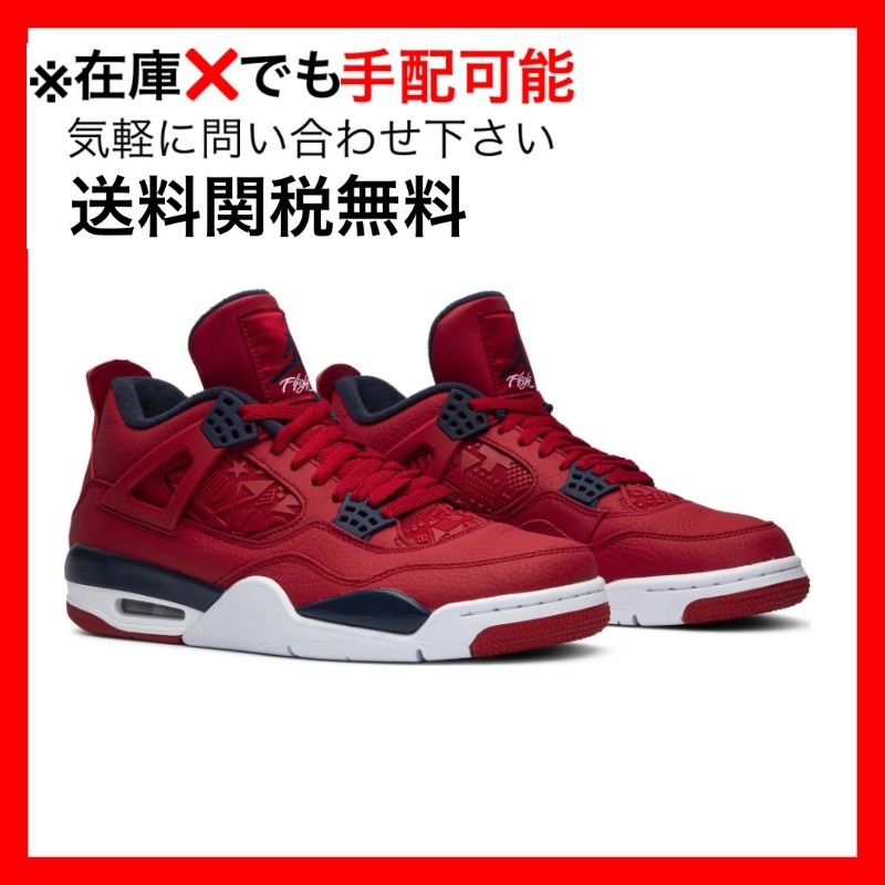Nike Air Jordan 4 Retro FIBA (2019) ジョーダン 4 レトロ