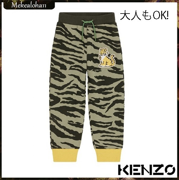 KENZO☆KOTORA ジョギングパンツ 大人もOK!【関税送料込】