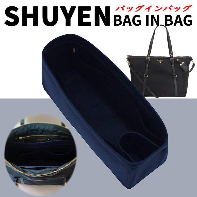 ◇SHUYEN BAG◇ Bag in bag / PRADA・TESSUTO+SAFFIAN 1BG253 用