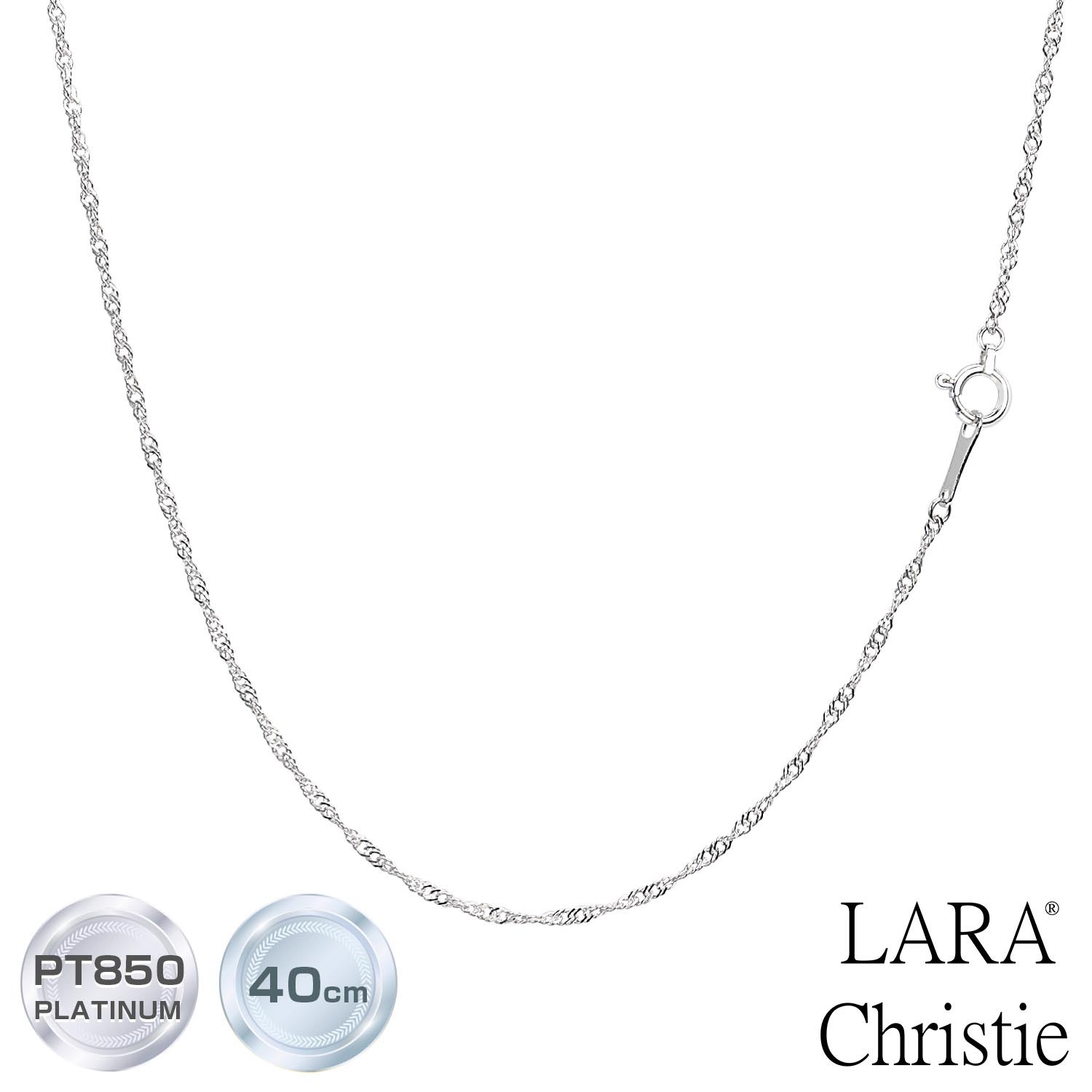 LARA Christie チェーン スクリュー直径 0.21mm プラチナ 40cm