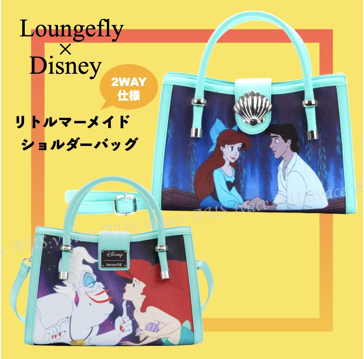Loungefly×Disney リトルマーメイド☆2WAY クロスボディバッグ