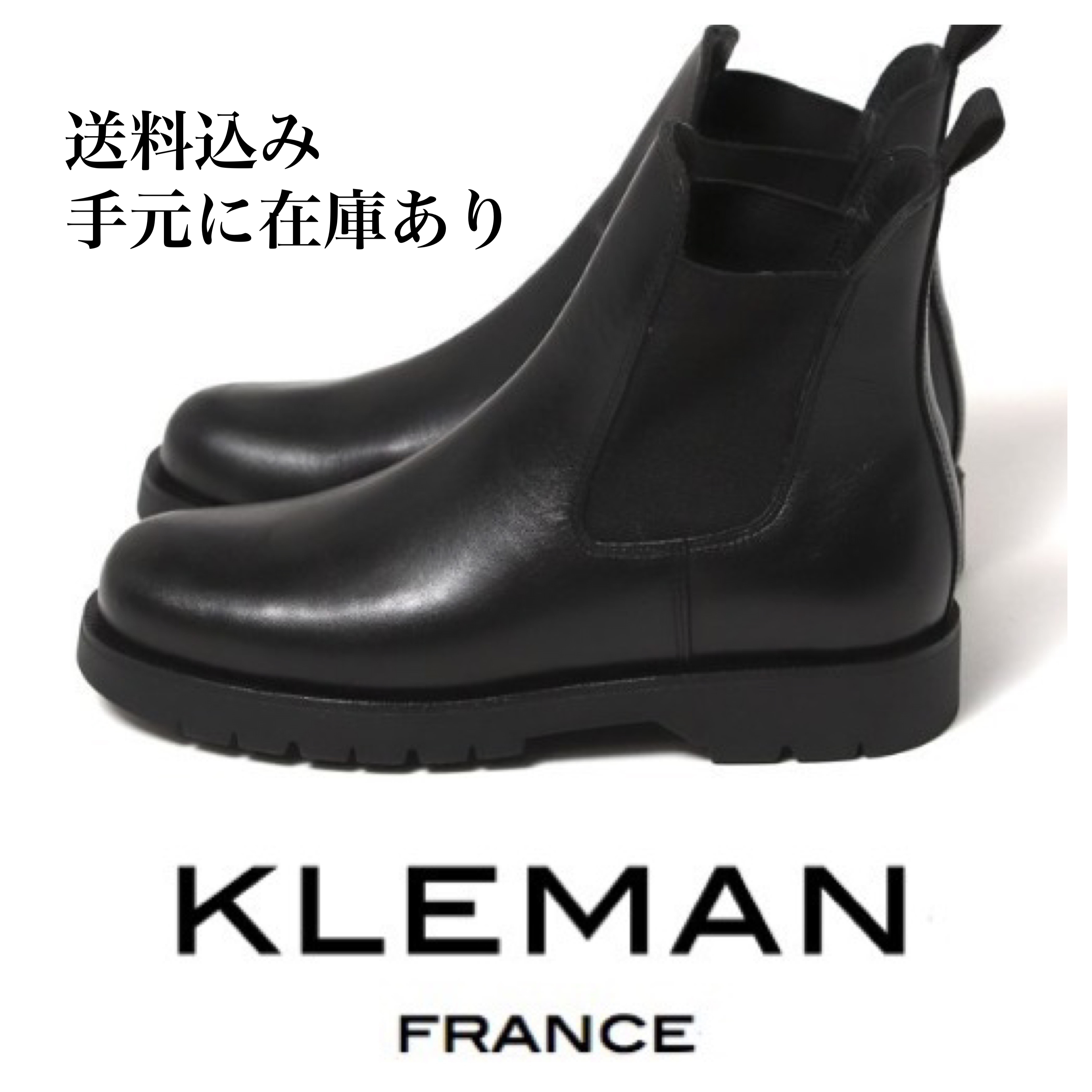 KLEMAN クレマン TONNANT サイドゴアブーツ チェルシーブーツ ブーツ