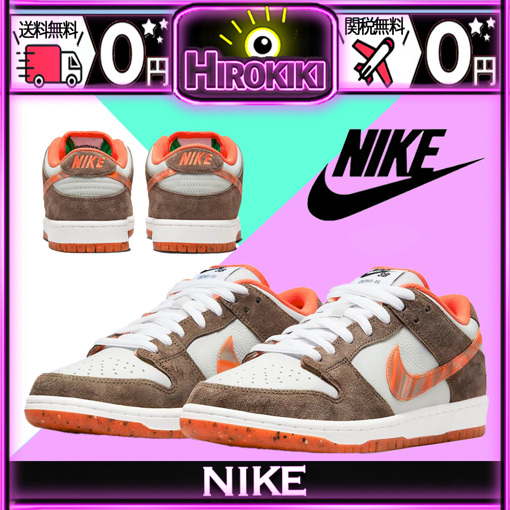 【本物保証 /関税・送料無料】Crushed Skate Shop × Nike Dun
