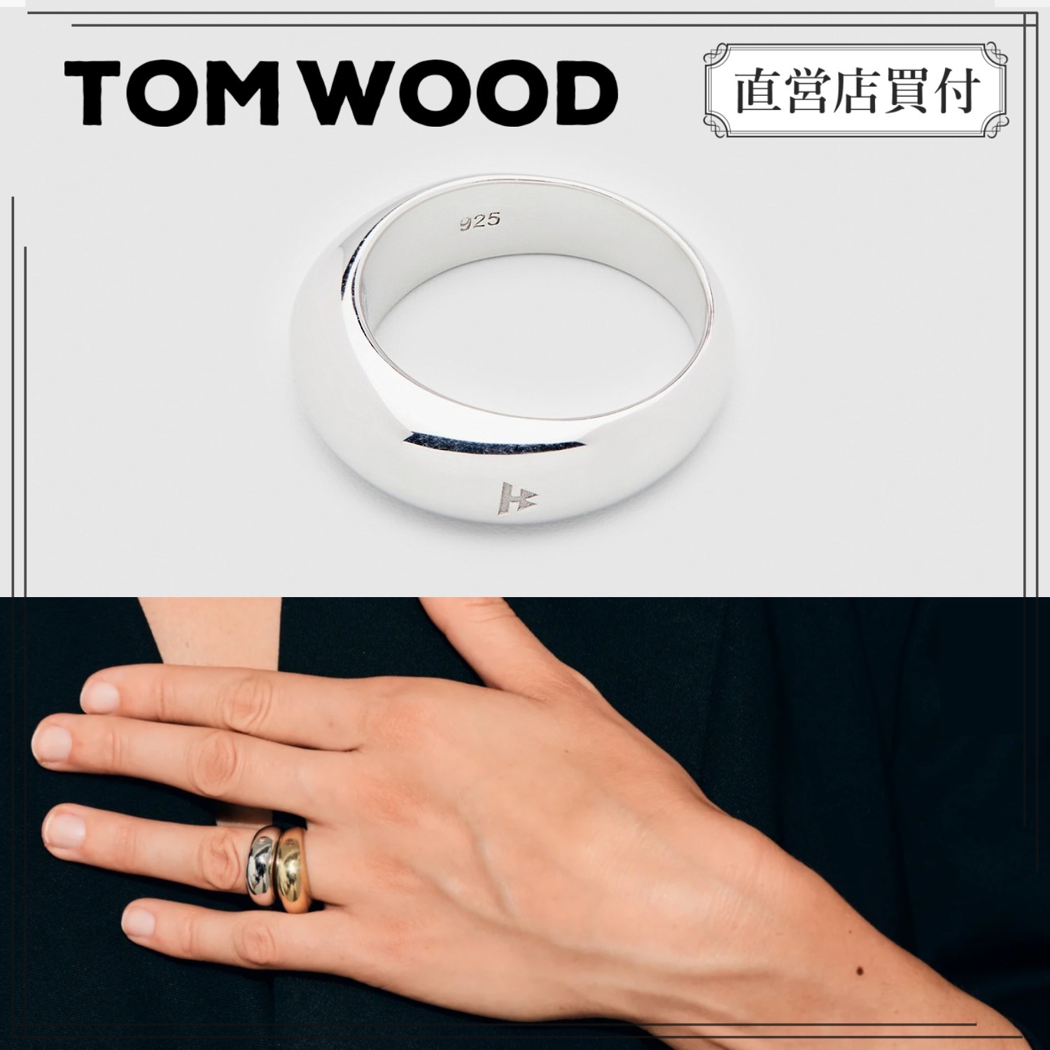【正規品】TOM WOOD◆アイスリングスリム 925シルバー