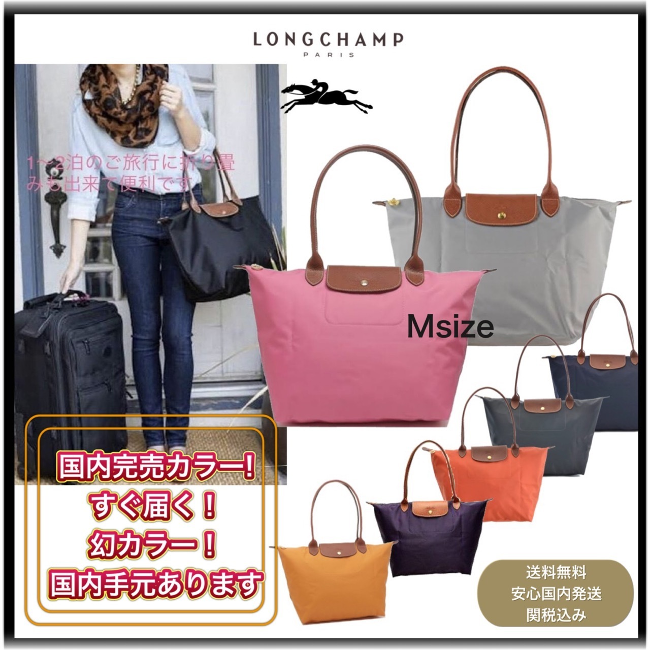 国内手元あり*ラスト！【Longchamp》ル プリアージュ 肩掛けM