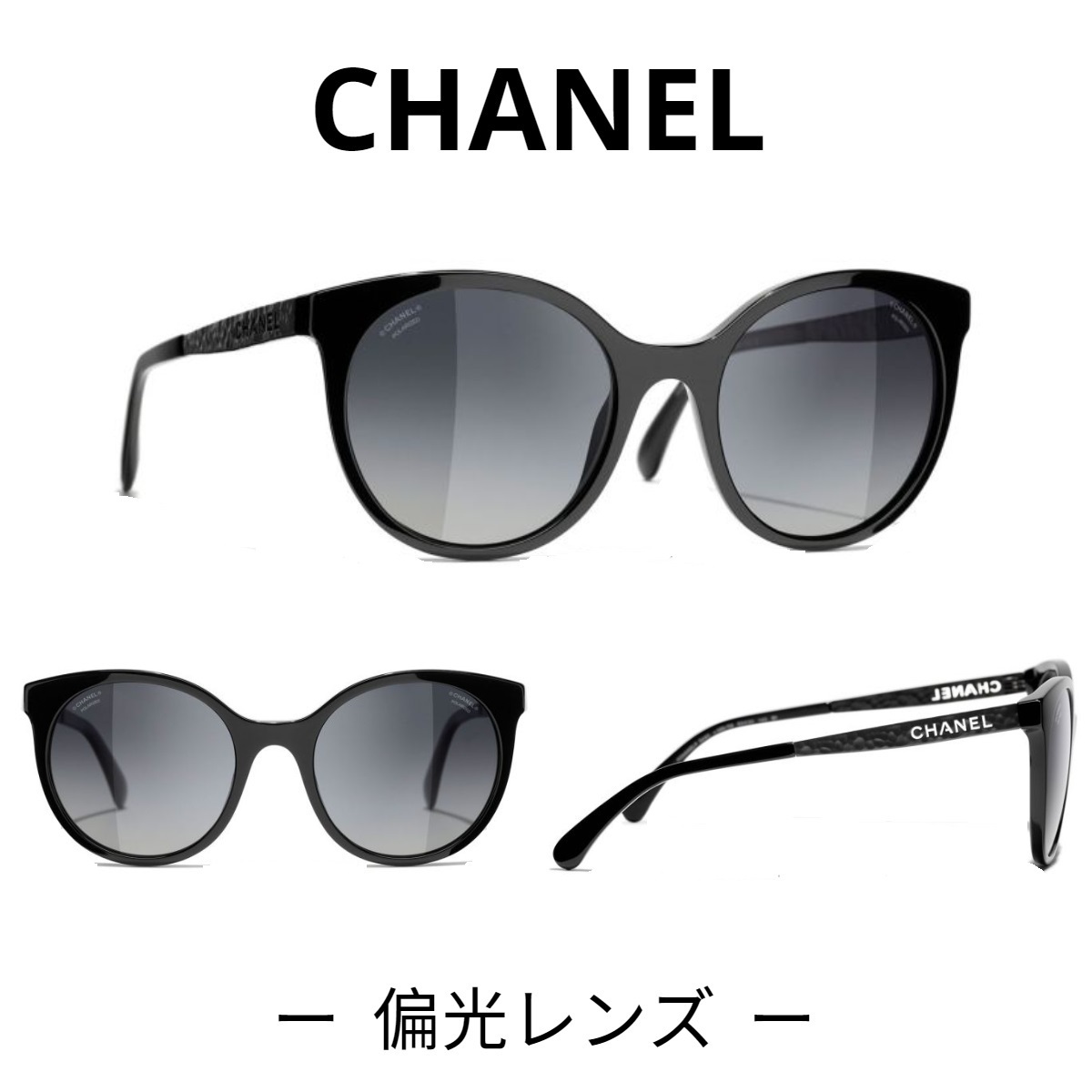 特選タイムセール 関税・送料込み＊CHANEL＊偏光レンズ 透かし ロゴ