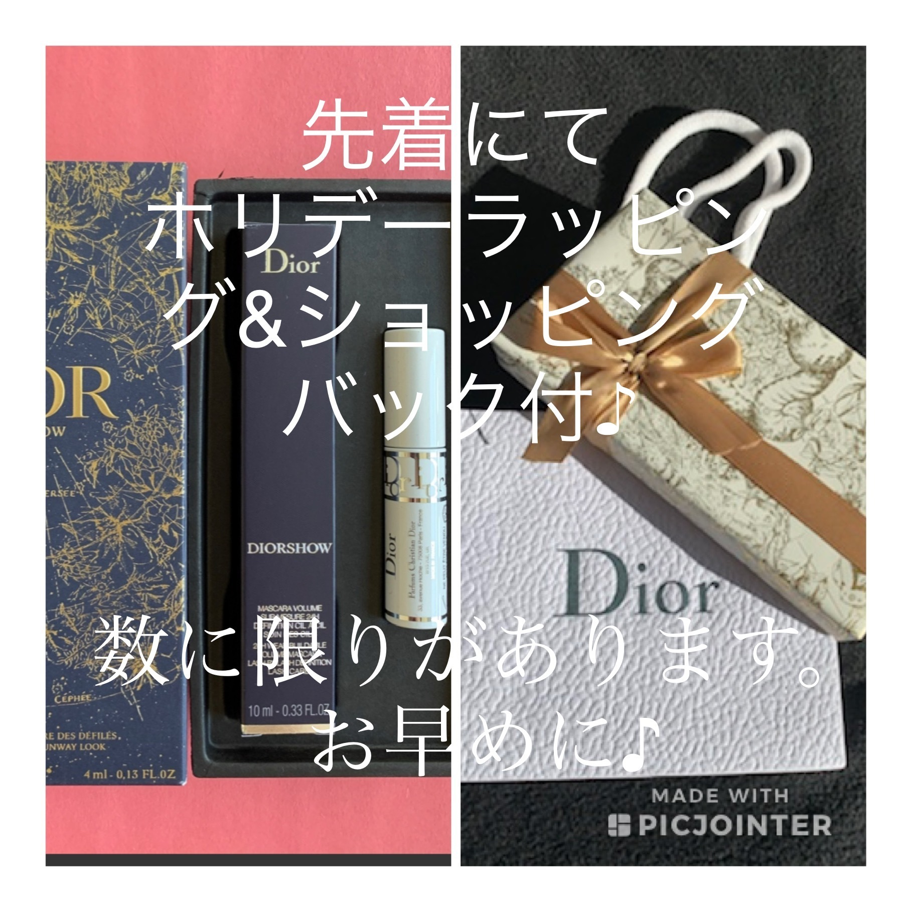 ホリデー限定★DIOR マスカラ＋ベースセラムマスカラ